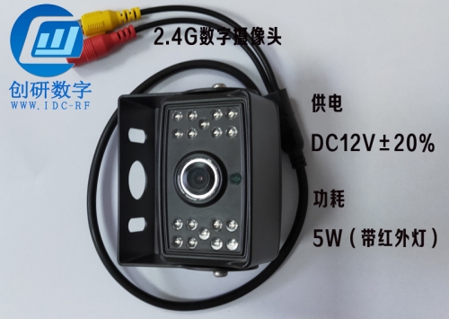 2.4G無(wú)線圖傳數(shù)字?jǐn)z像頭，無(wú)線圖傳設(shè)備